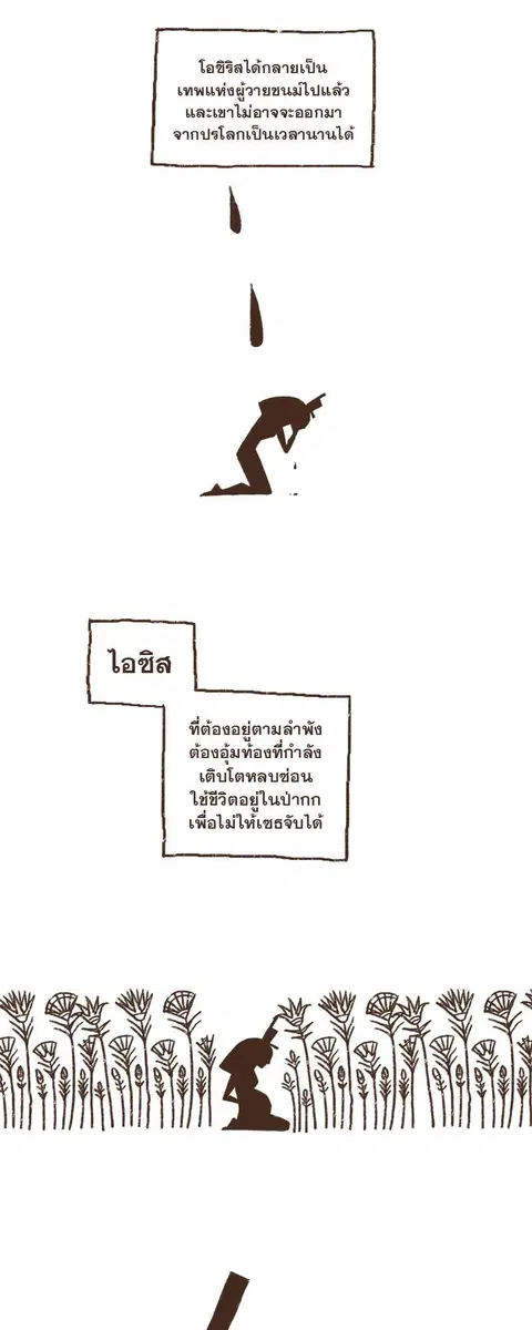 ENNEAD ตอนที่ 1 — หน้า 27 จาก 36