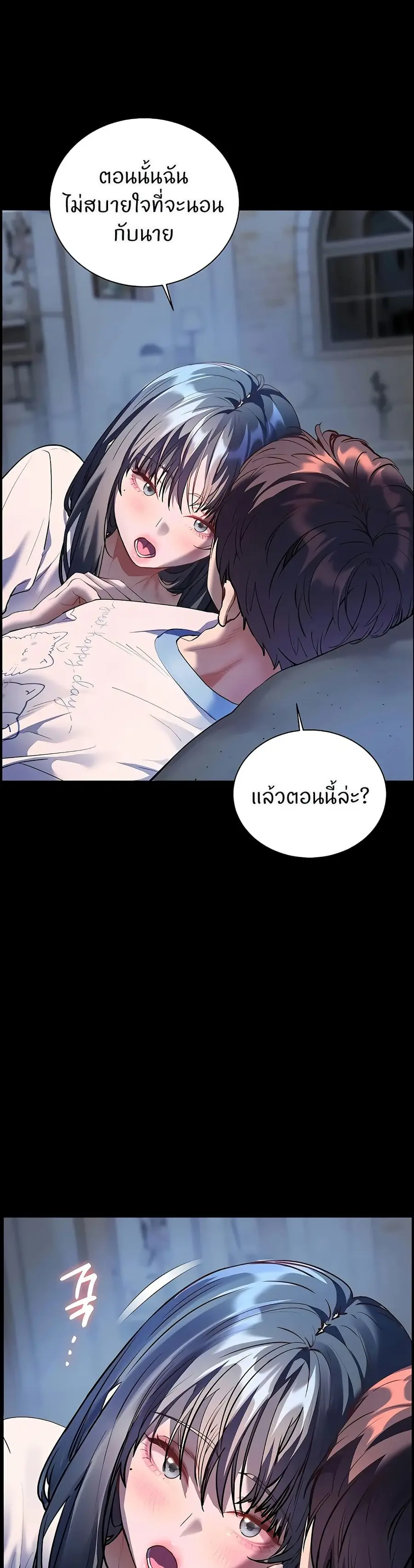 Teacher’s Efforts ตอนที่ 90 — หน้า 24 จาก 60