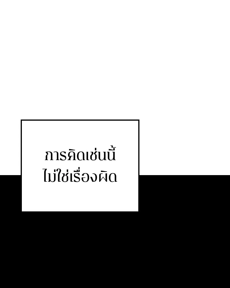 The Player ตอนที่ 50 — หน้า 41 จาก 125