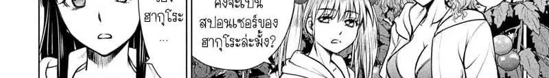 Satanophany ตอนที่ 103 — หน้า 213 จาก 247