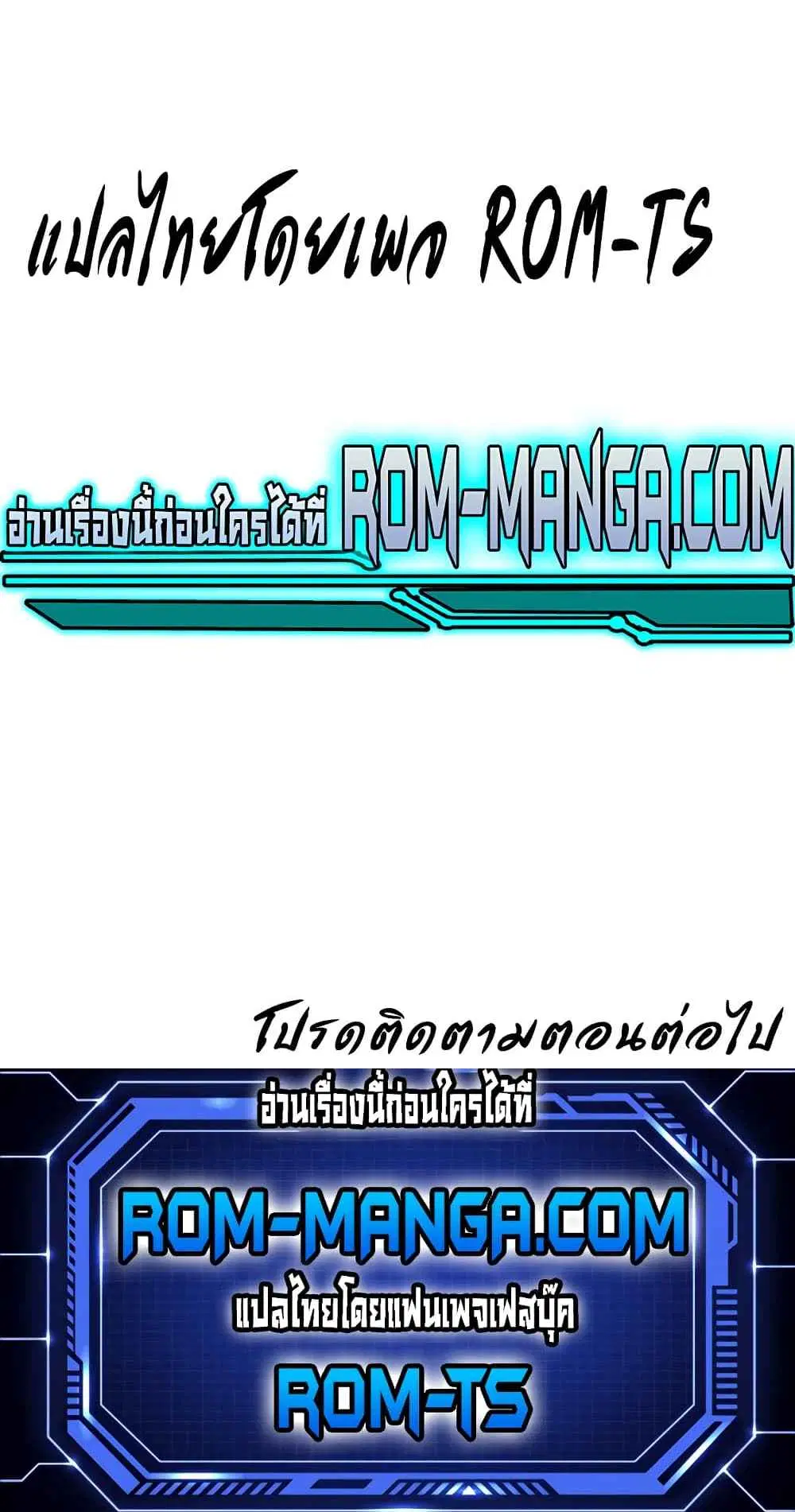 Trapped in the Academy’s Eroge ตอนที่ 51 — หน้า 6 จาก 6