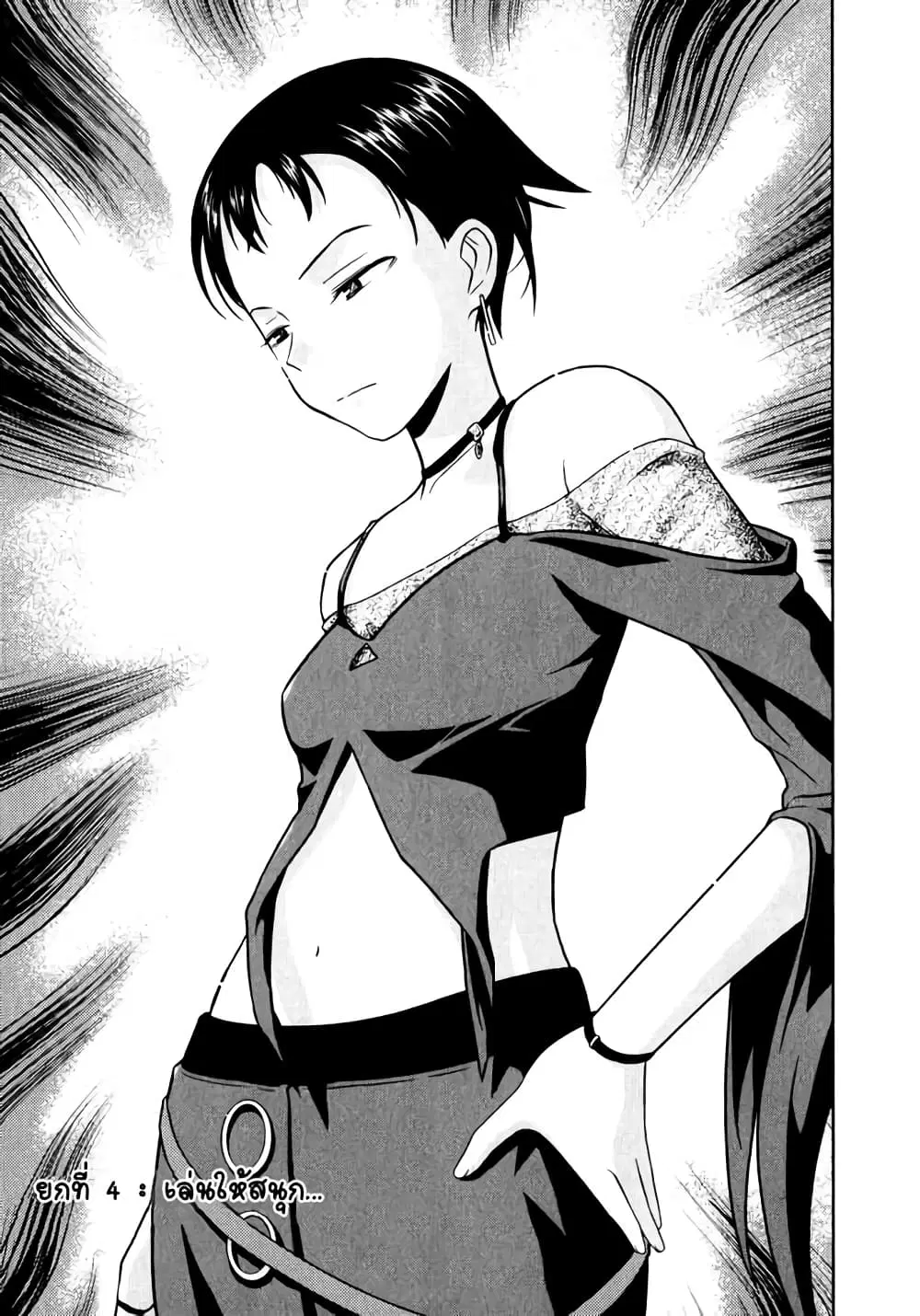 Saki ตอนที่ 4 — หน้า 1 จาก 17