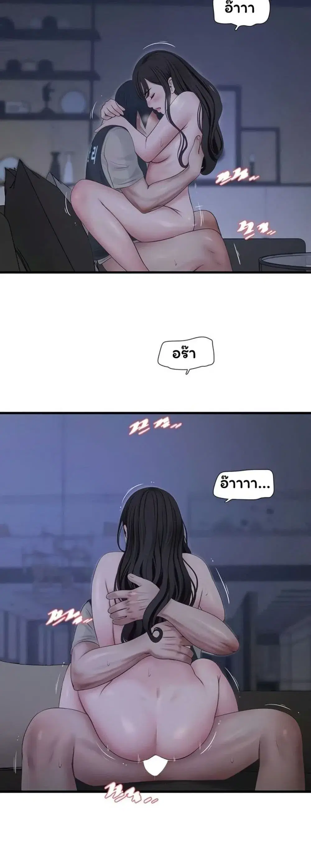The Hole Diary ตอนที่ 112 — หน้า 21 จาก 40