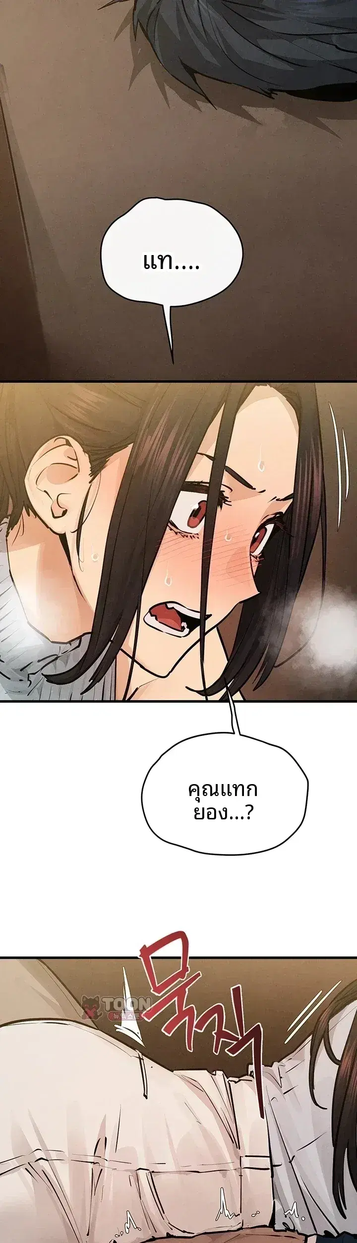 Moby Dick ตอนที่ 108 — หน้า 8 จาก 51