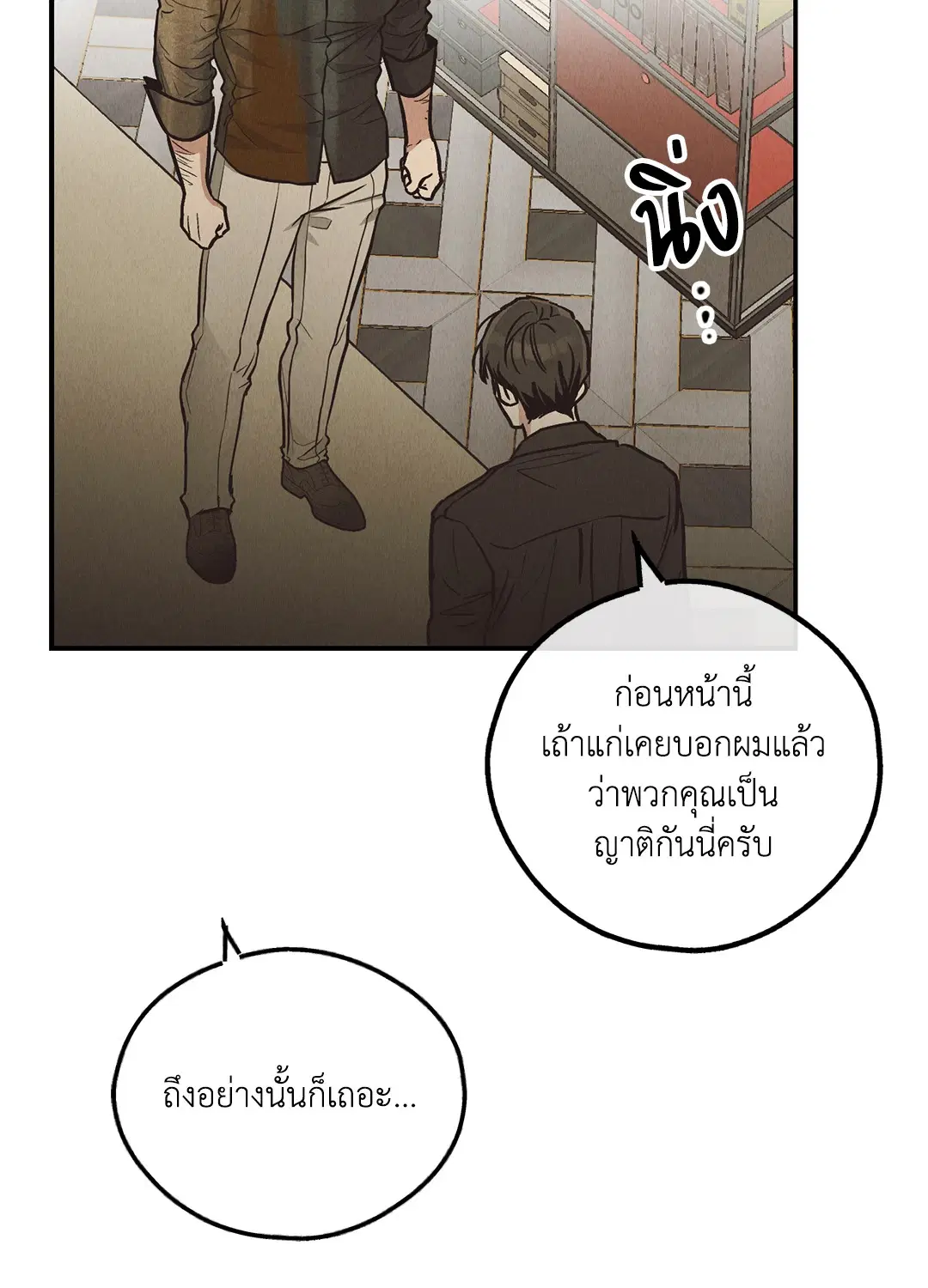 PAYBACK ตอนที่ 70 — หน้า 8 จาก 98