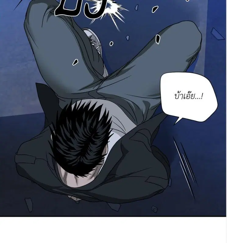 Shutline ตอนที่ 86 — หน้า 105 จาก 130
