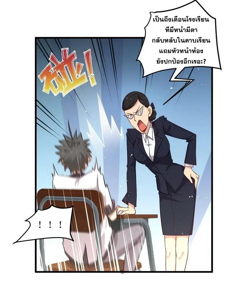 Immortal Swordsman in the Reverse World ตอนที่ 51 — หน้า 4 จาก 25