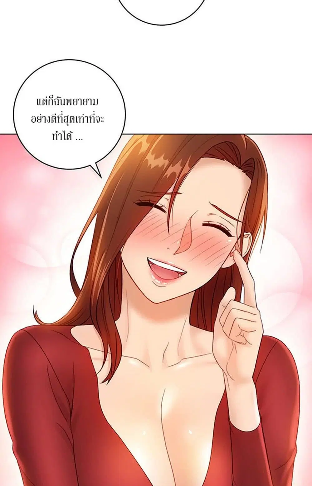 Stepmother Friends ตอนที่ 35 — หน้า 25 จาก 54
