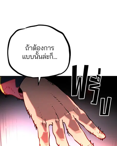 The Player ตอนที่ 10 — หน้า 71 จาก 114