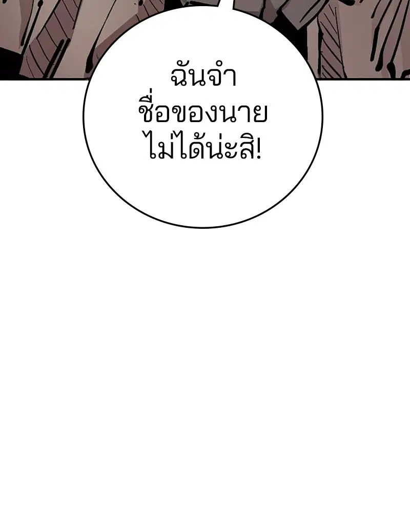 The Player ตอนที่ 160 — หน้า 40 จาก 194