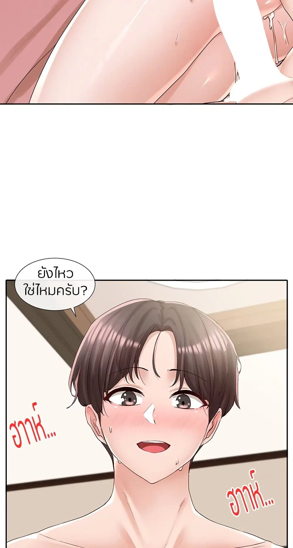 Theater Society (Circles) ตอนที่ 87 — หน้า 13 จาก 81