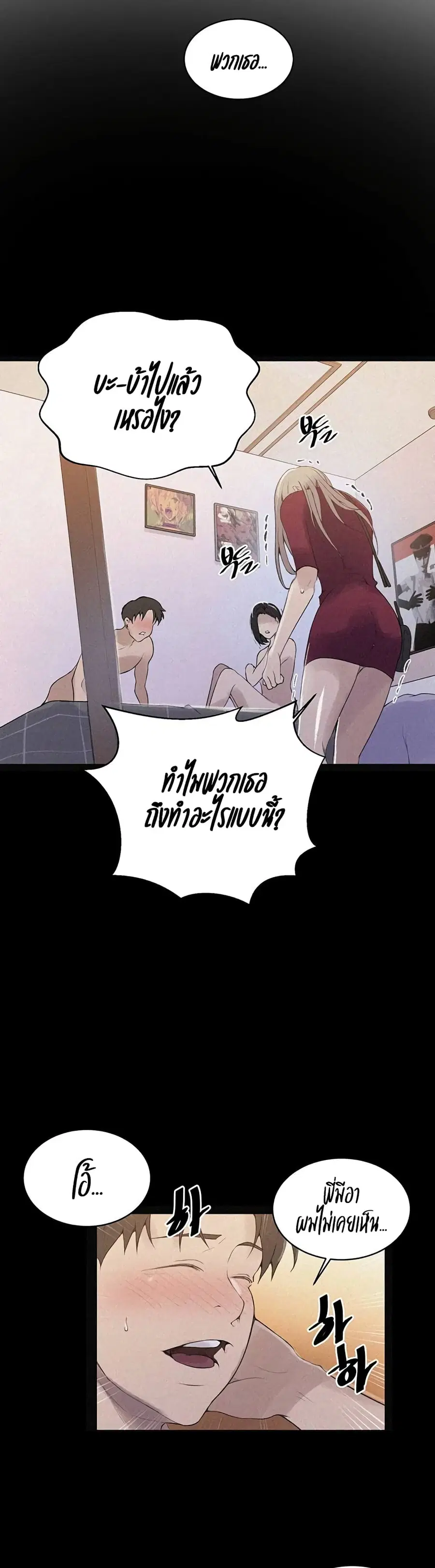 Secret Class ตอนที่ 138 — หน้า 15 จาก 25