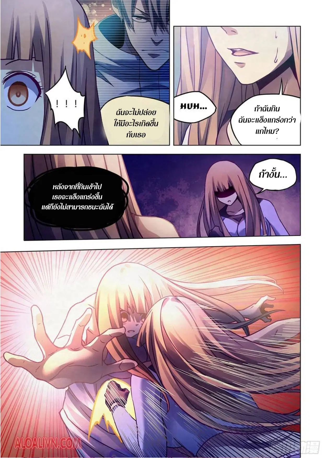 The Last Human ตอนที่ 291.295 — หน้า 61 จาก 81