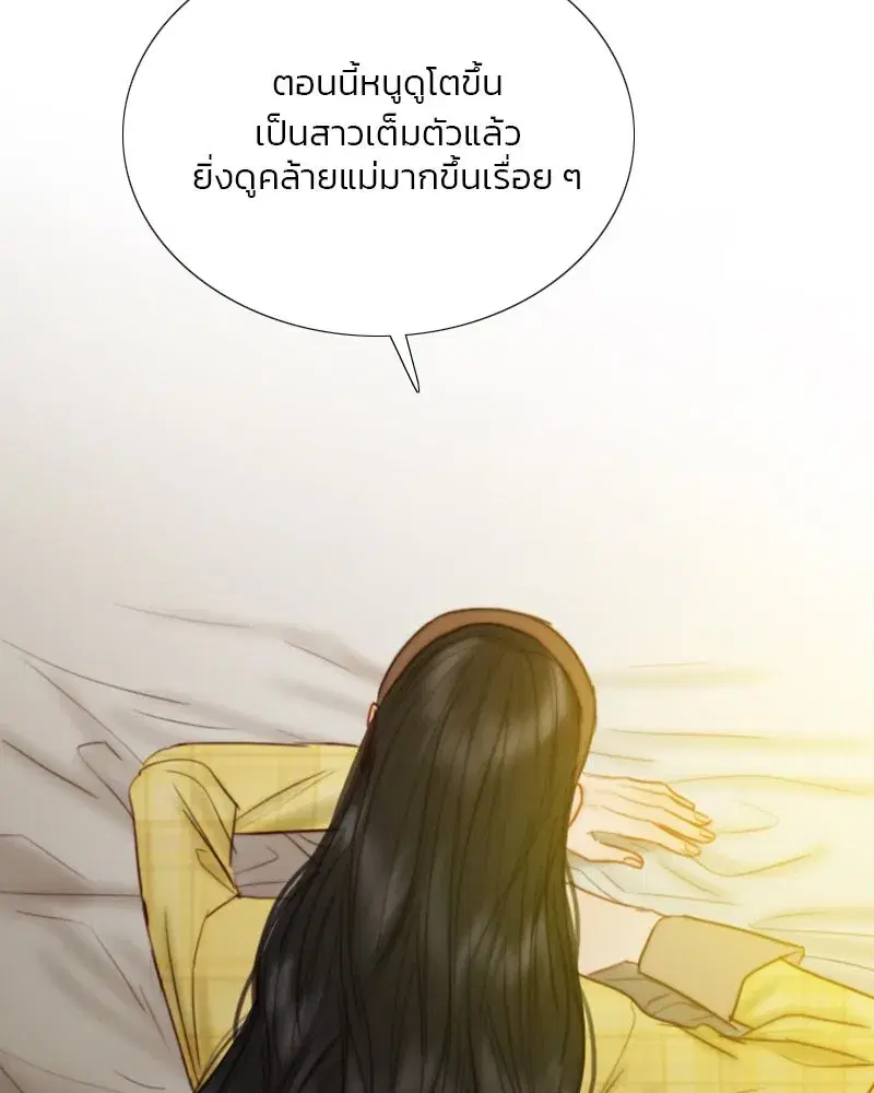 Serena ตอนที่ 113 — หน้า 22 จาก 124