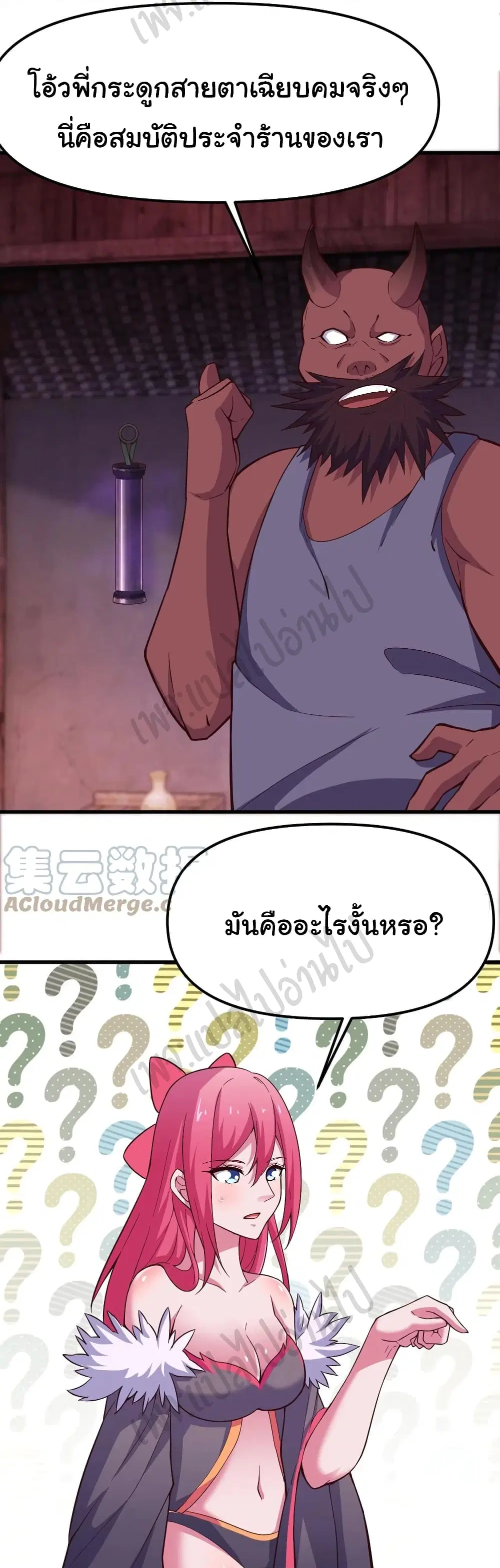 Super Harem Card ตอนที่ 155 — หน้า 9 จาก 27
