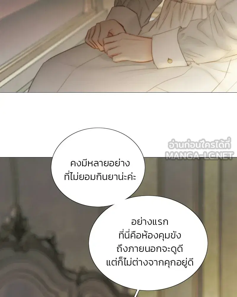 Serena ตอนที่ 133 — หน้า 21 จาก 113