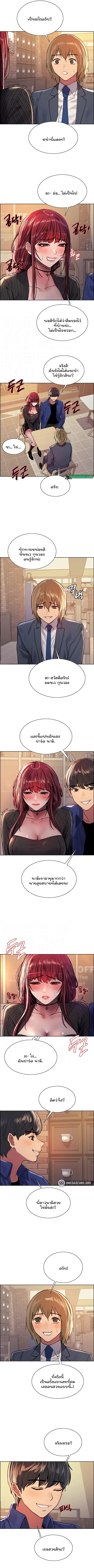 Sex-Stop Watch ตอนที่ 35 — หน้า 3 จาก 9