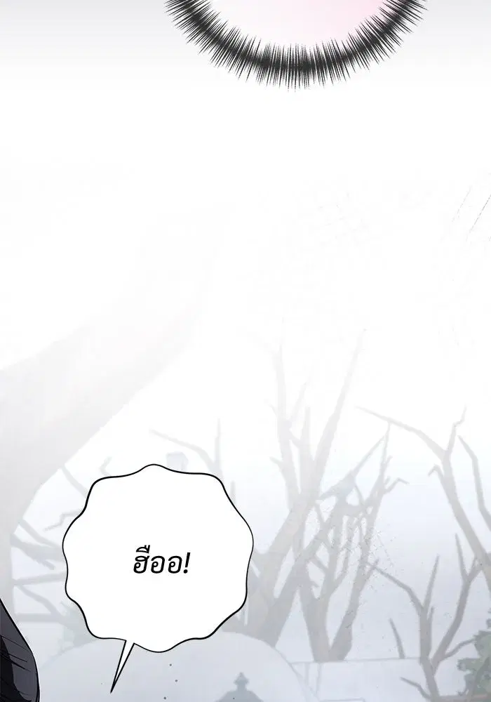 To My Husband’s Mistress ตอนที่ 86 — หน้า 5 จาก 107