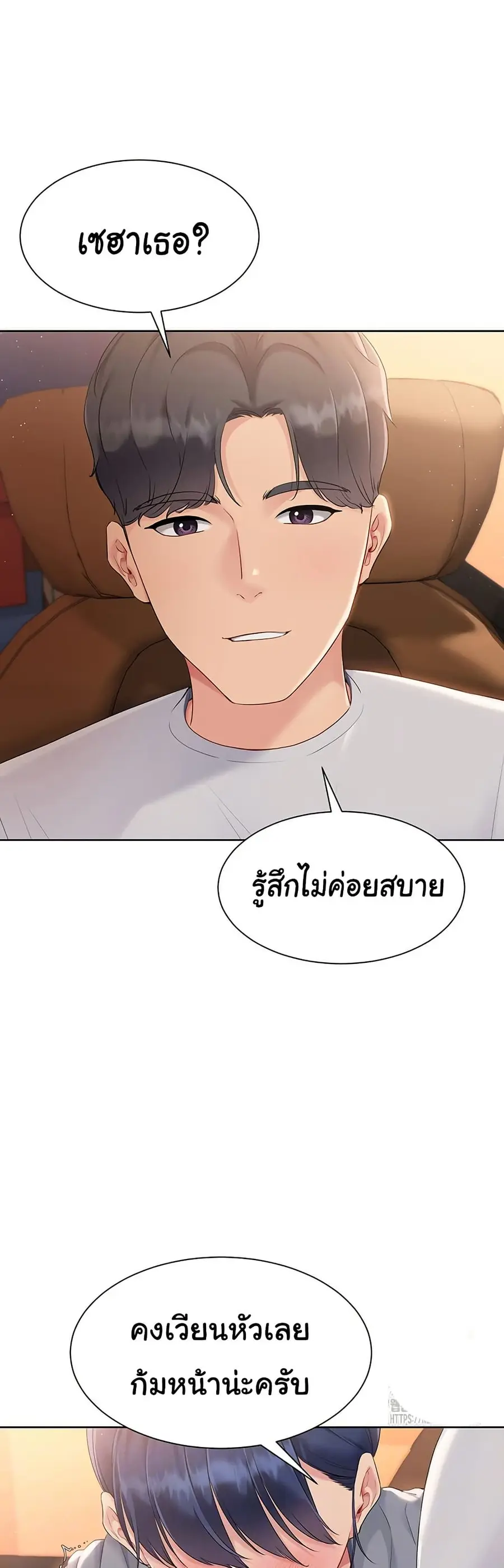 Set Up ตอนที่ 23 — หน้า 4 จาก 51
