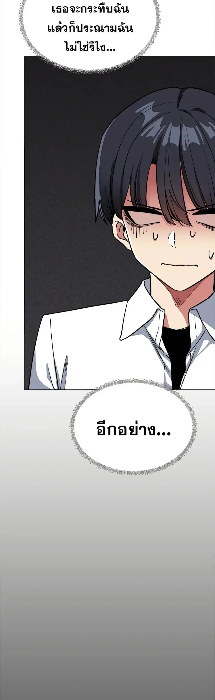 Stop Smoking ตอนที่ 43 — หน้า 8 จาก 63