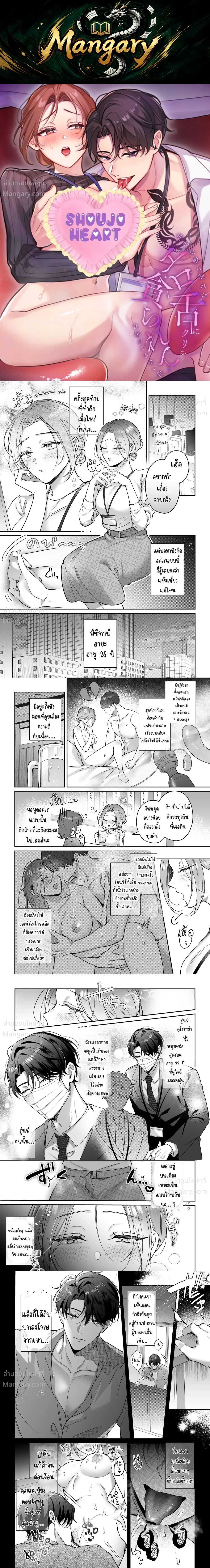 Kurokawa-senpai’s Split Tongue – ลิ้นสองแฉกของรุ่นพี่คุโรกาวะ ตอนที่ 1 — หน้า 1 จาก 3