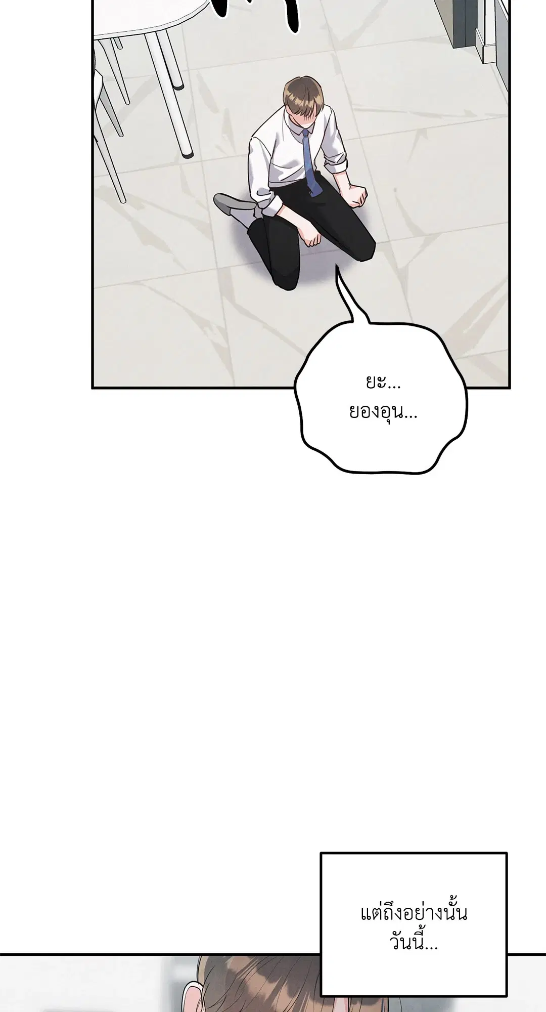 Roses and Champagne ตอนที่ 73.01 — หน้า 55 จาก 58
