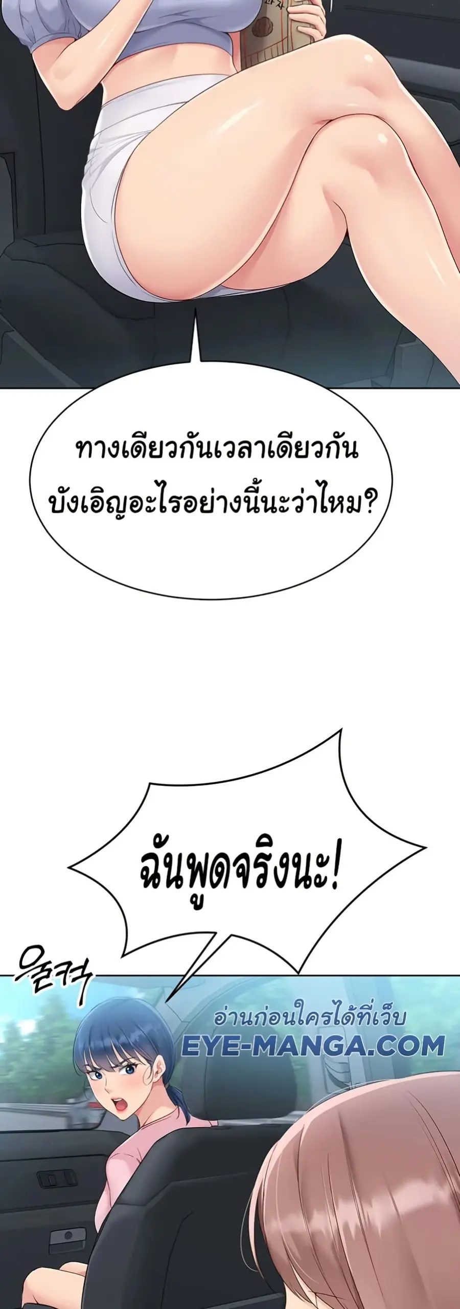 Set Up ตอนที่ 34 — หน้า 11 จาก 51