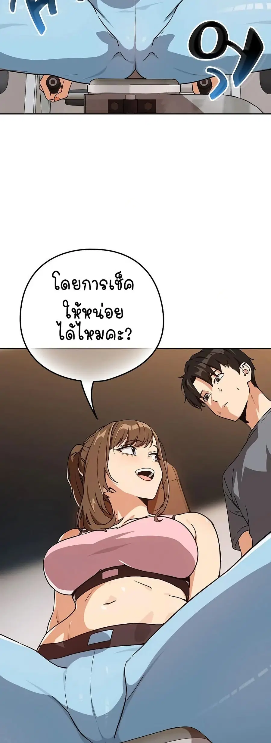 After Work Love Affairs ตอนที่ 77 — หน้า 13 จาก 43