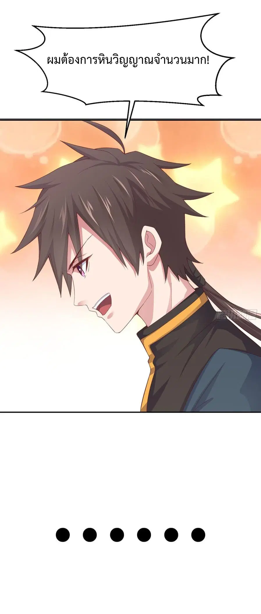 Super Harem Card ตอนที่ 3 — หน้า 29 จาก 63