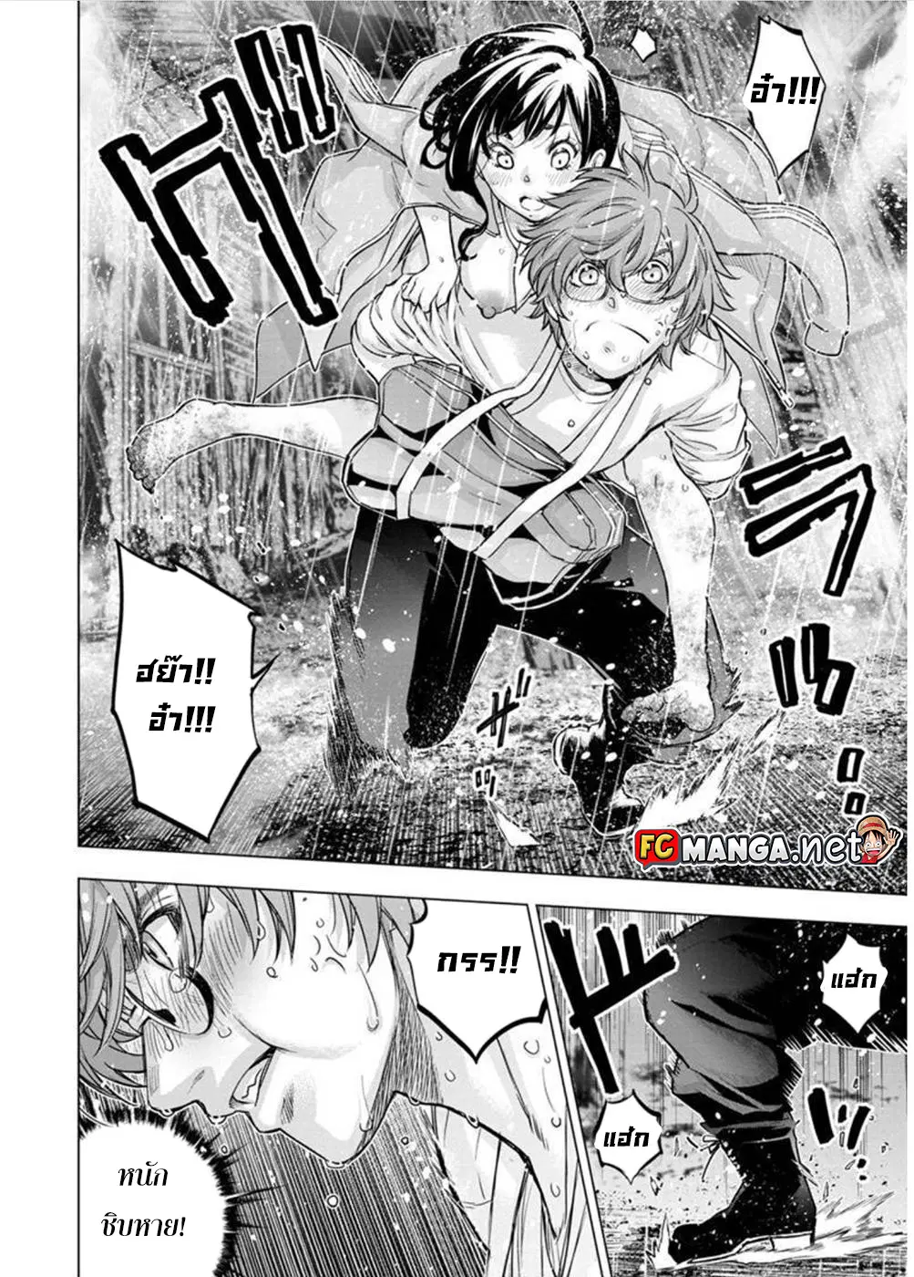 Ingoshima ตอนที่ 103 — หน้า 6 จาก 14