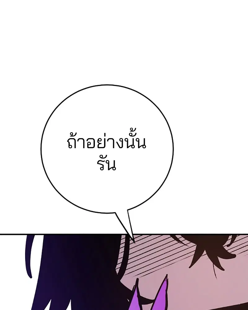 The Player ตอนที่ 137 — หน้า 38 จาก 150