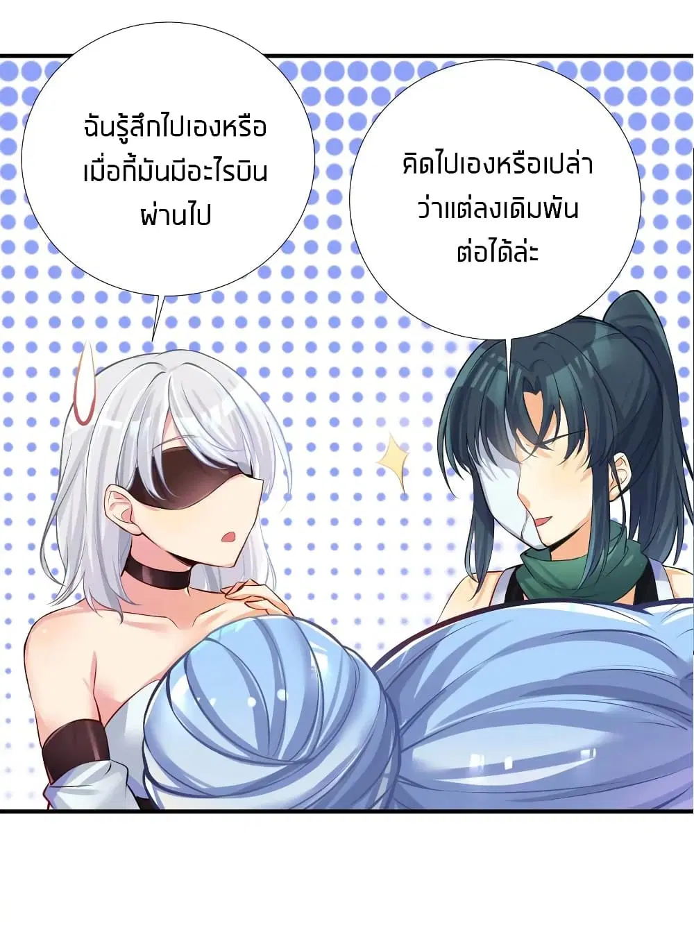 What Happended? Why I become to Girl? ตอนที่ 63 — หน้า 8 จาก 50