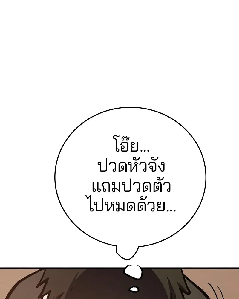 The Player ตอนที่ 169 — หน้า 129 จาก 154