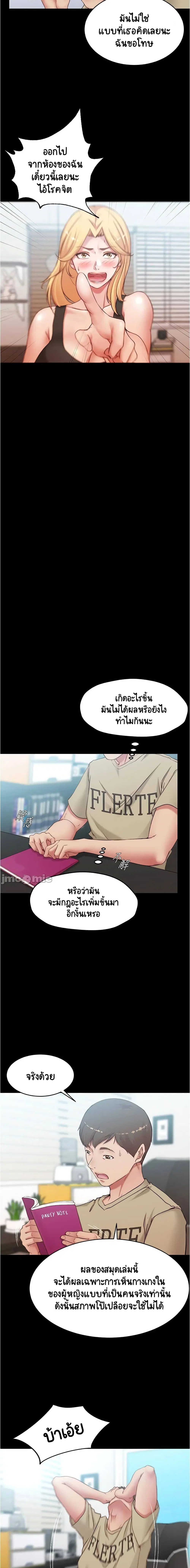Panty Note ตอนที่ 44 — หน้า 9 จาก 15