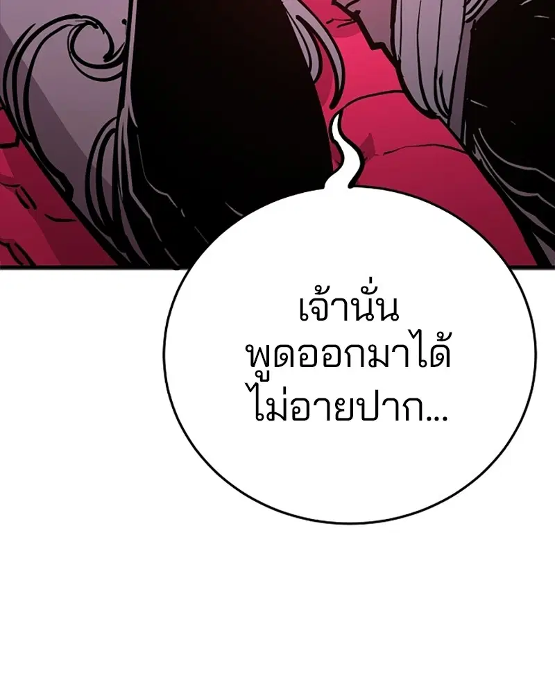 The Player ตอนที่ 143 — หน้า 44 จาก 174