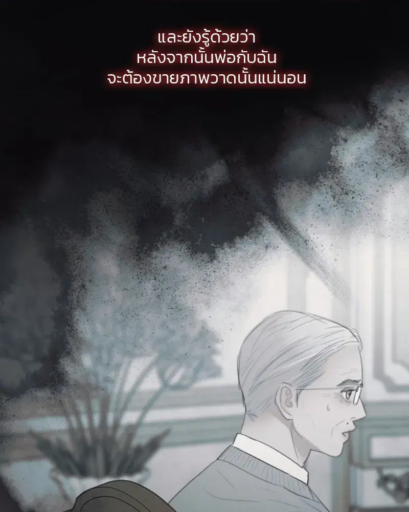 Serena ตอนที่ 81 — หน้า 86 จาก 140