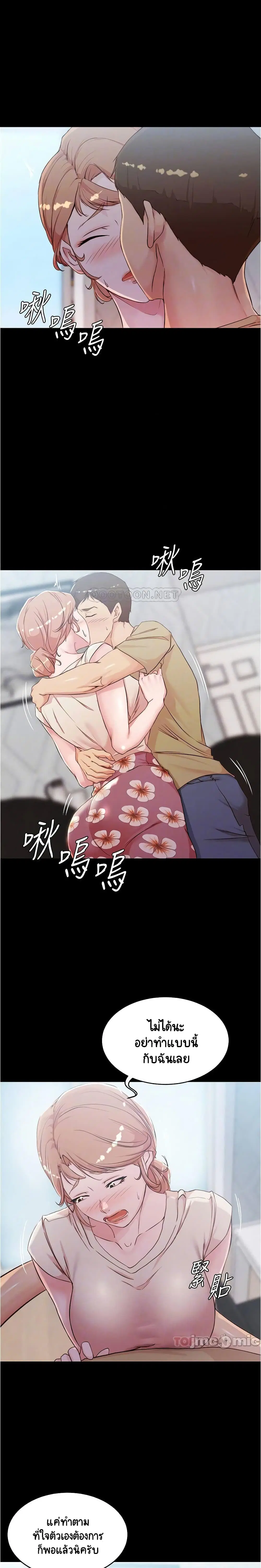 Panty Note ตอนที่ 29 — หน้า 8 จาก 20