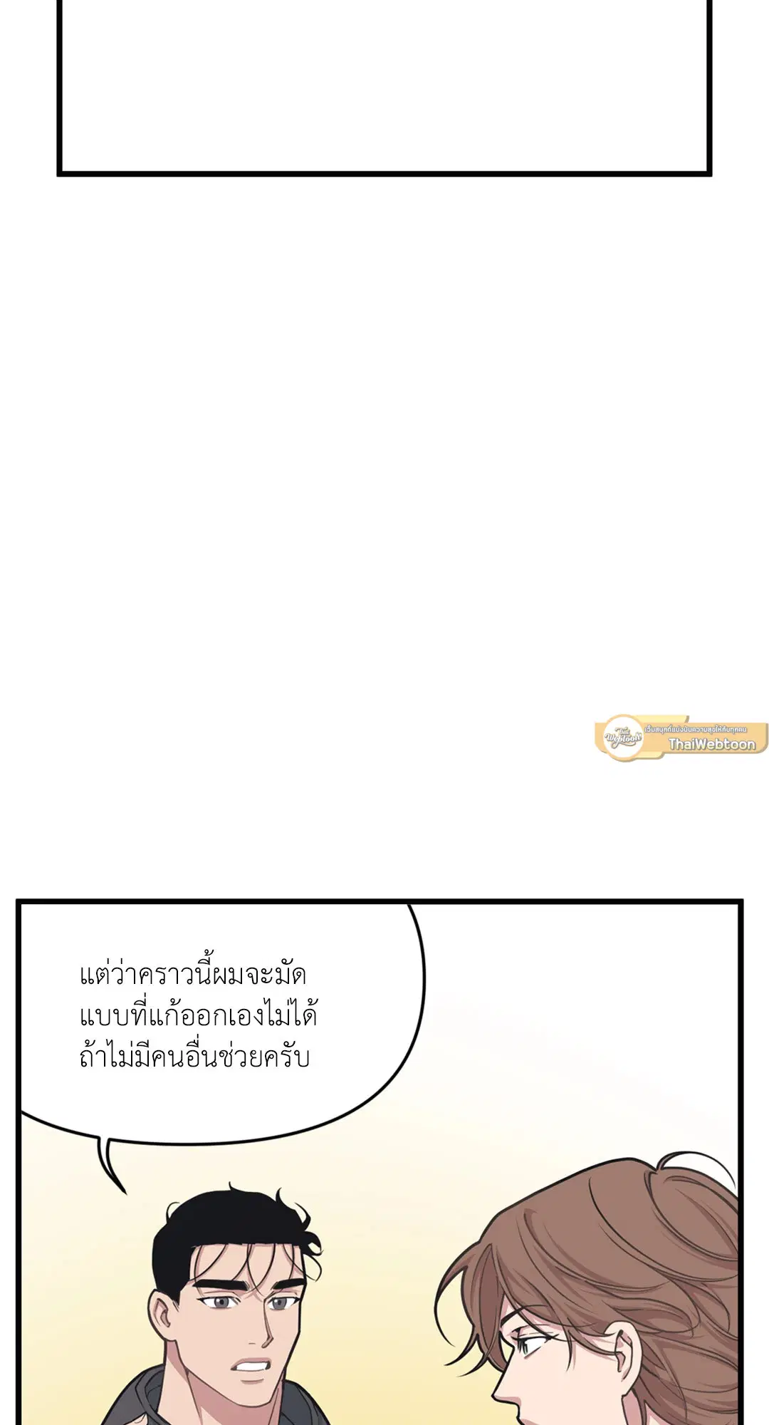 Full Volume ตอนที่ 30 — หน้า 2 จาก 88