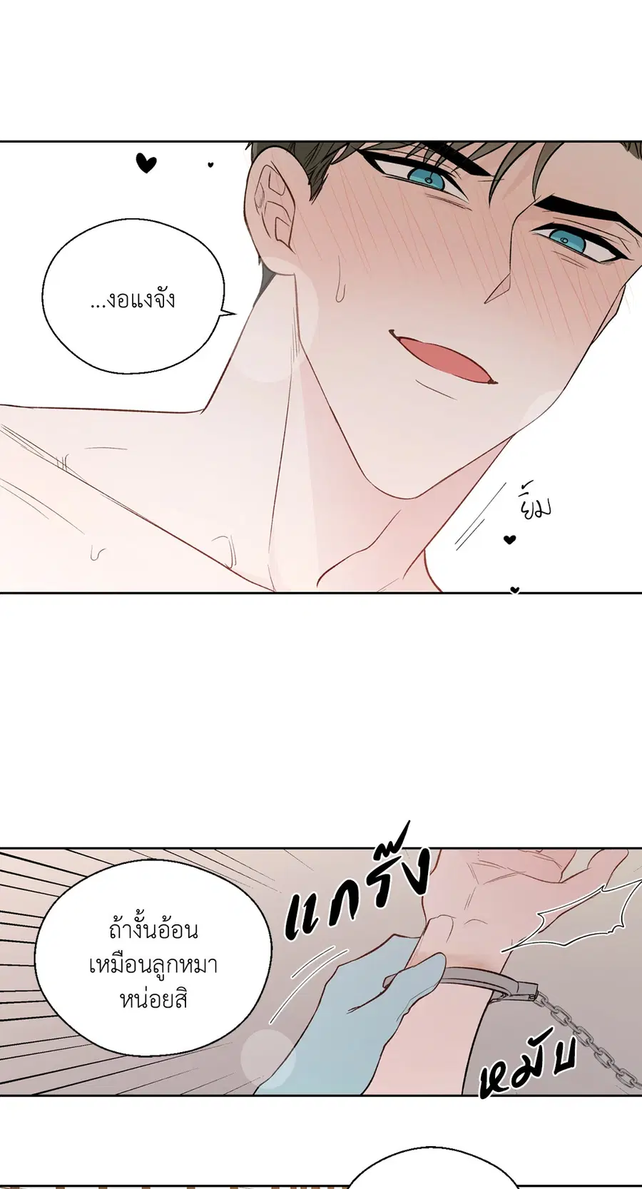 A Man of Virtue ตอนที่ 102.12 — หน้า 25 จาก 66