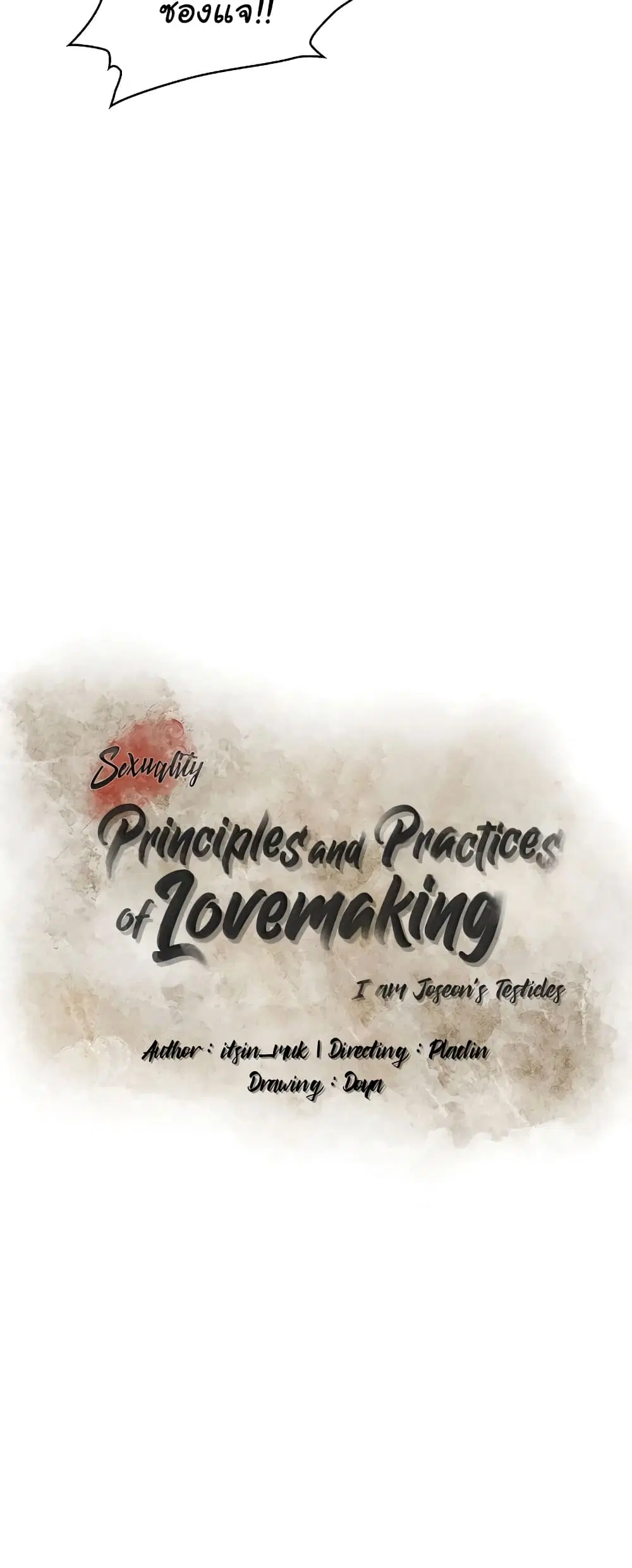Principles and Practices of Lovemaking – ข้านี่แหละคือเทพกามสูตรแห่งยุคโชซอน ตอนที่ 7 — หน้า 29 จาก 82
