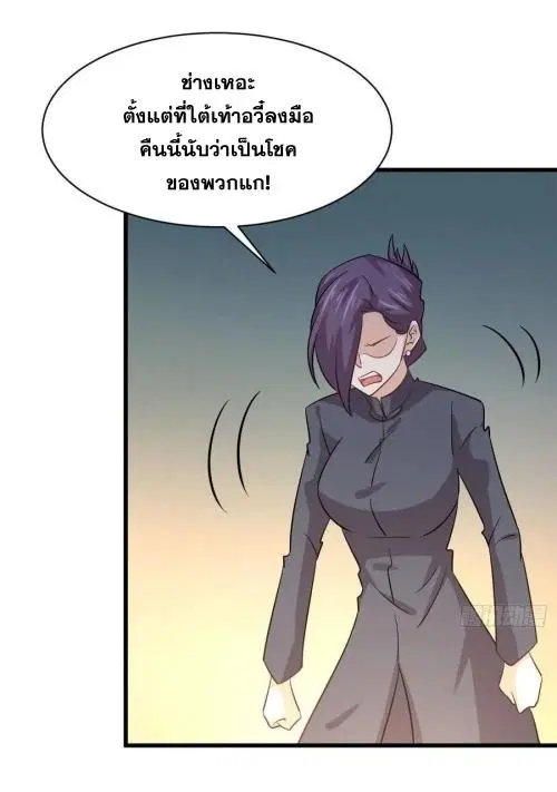 Immortal Swordsman in the Reverse World ตอนที่ 137 — หน้า 24 จาก 36