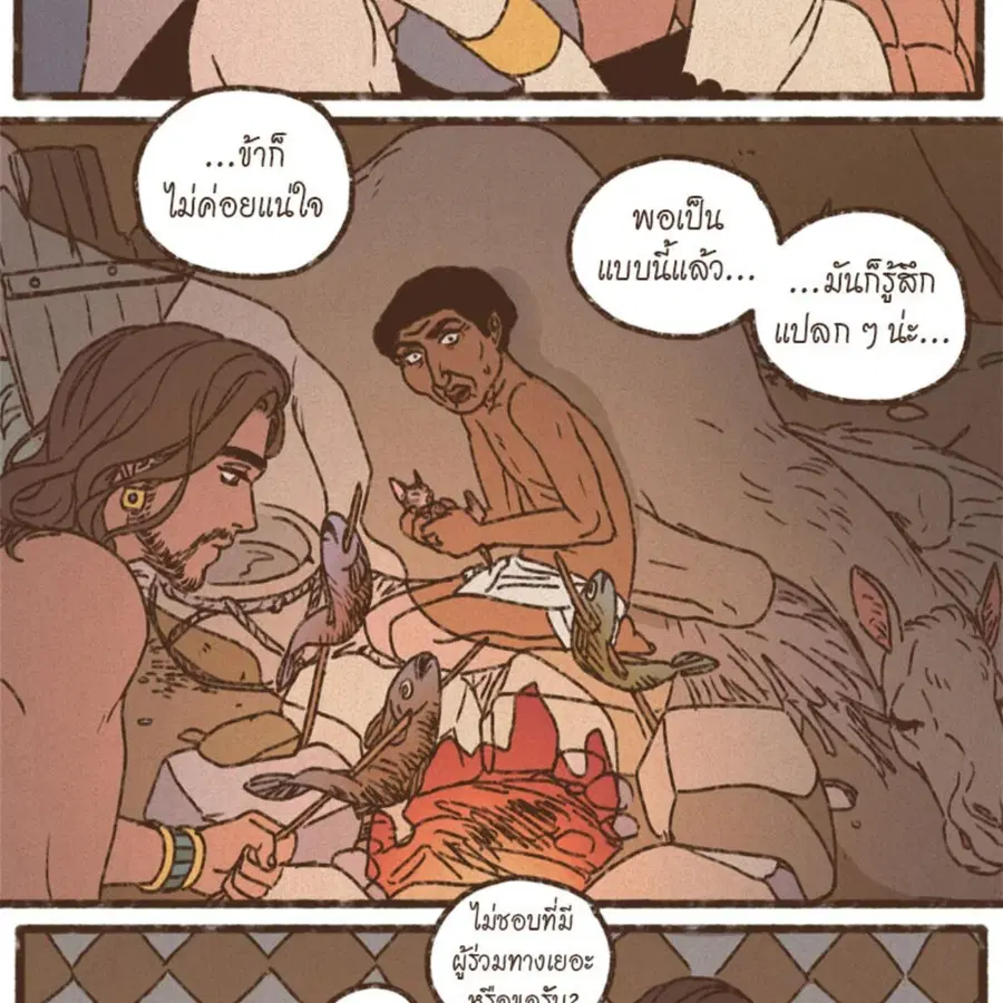 ENNEAD ตอนที่ 88 — หน้า 18 จาก 62