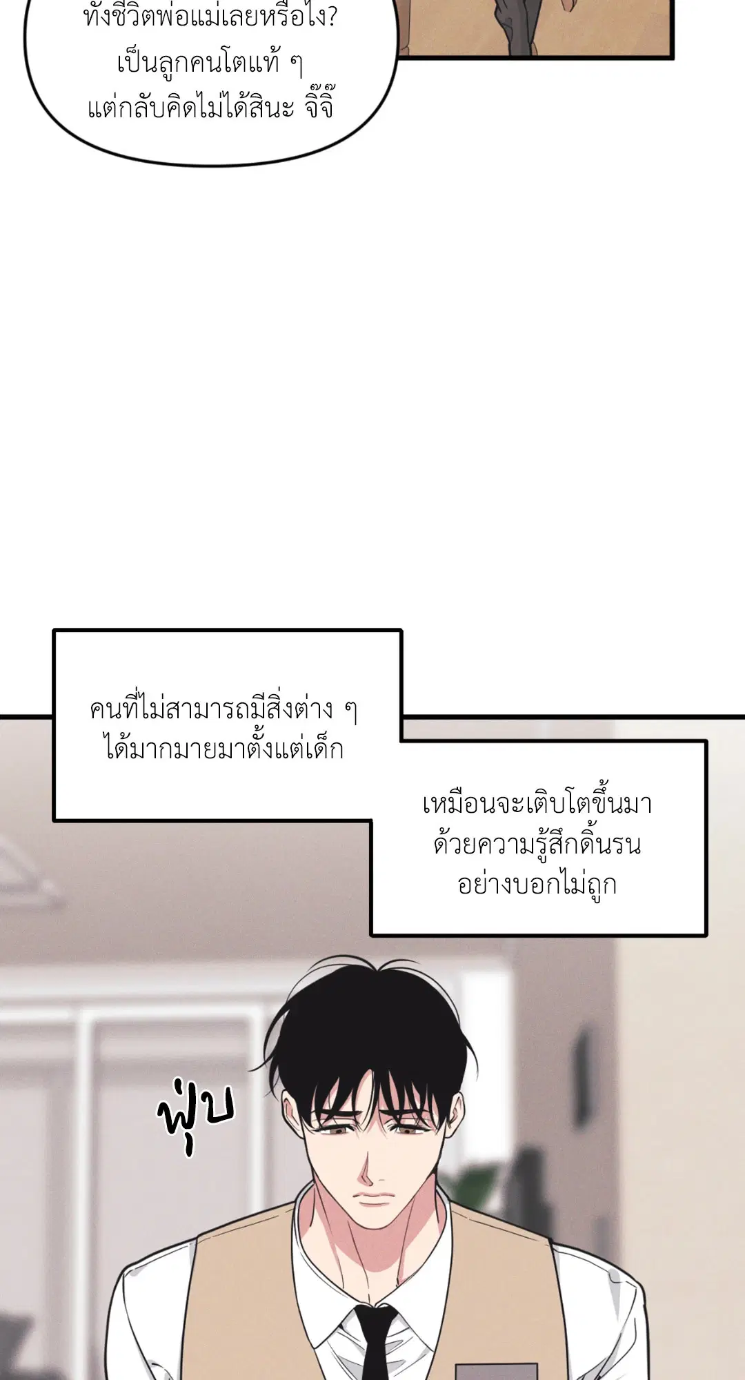 Full Volume ตอนที่ 76.26 — หน้า 3 จาก 60