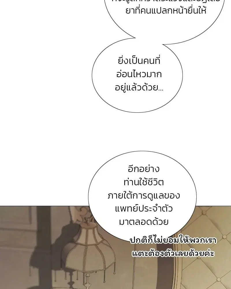 Serena ตอนที่ 133 — หน้า 23 จาก 113