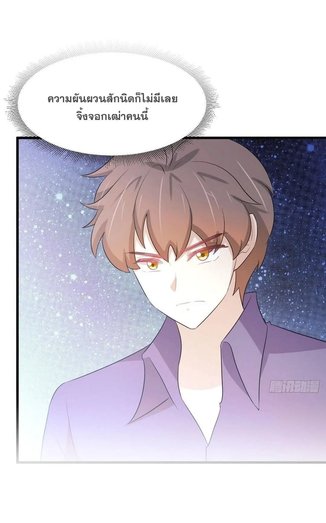 Immortal Swordsman in the Reverse World ตอนที่ 373 — หน้า 2 จาก 43
