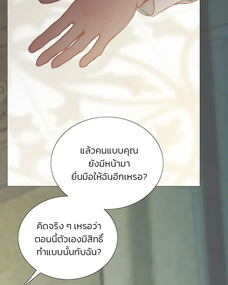 Serena ตอนที่ 132 — หน้า 103 จาก 137