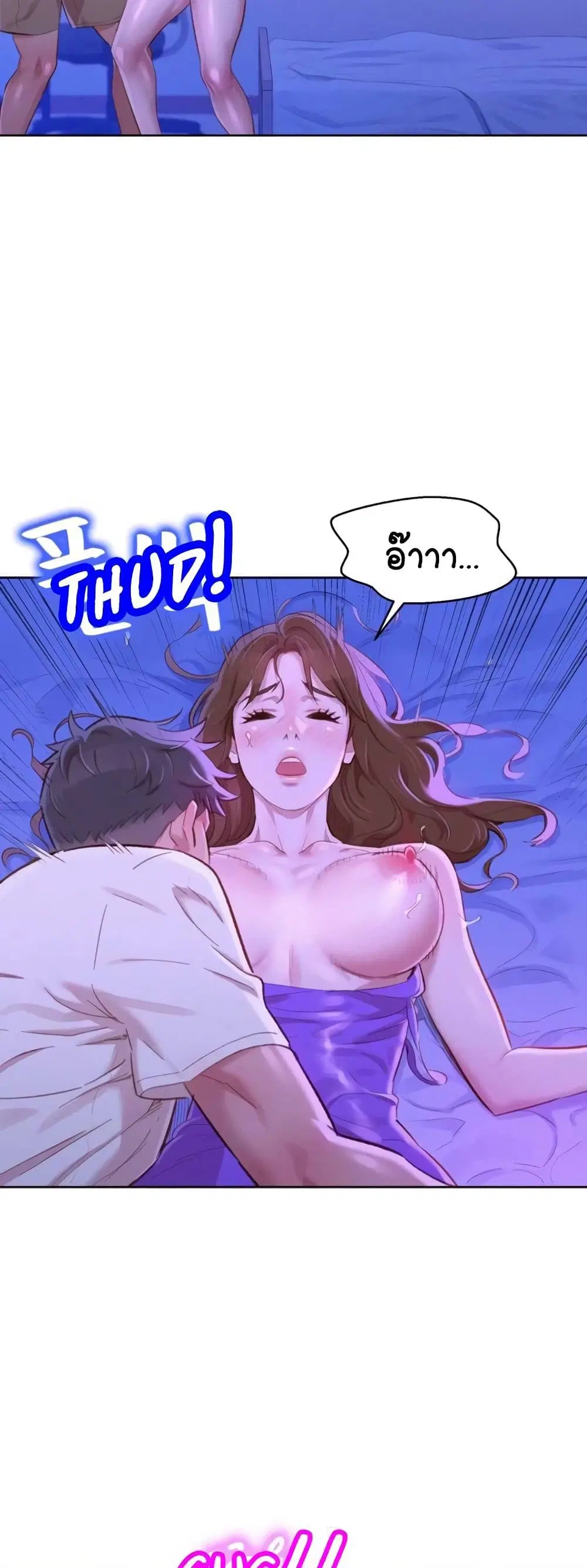 Sister Neighbors ตอนที่ 75 — หน้า 38 จาก 52