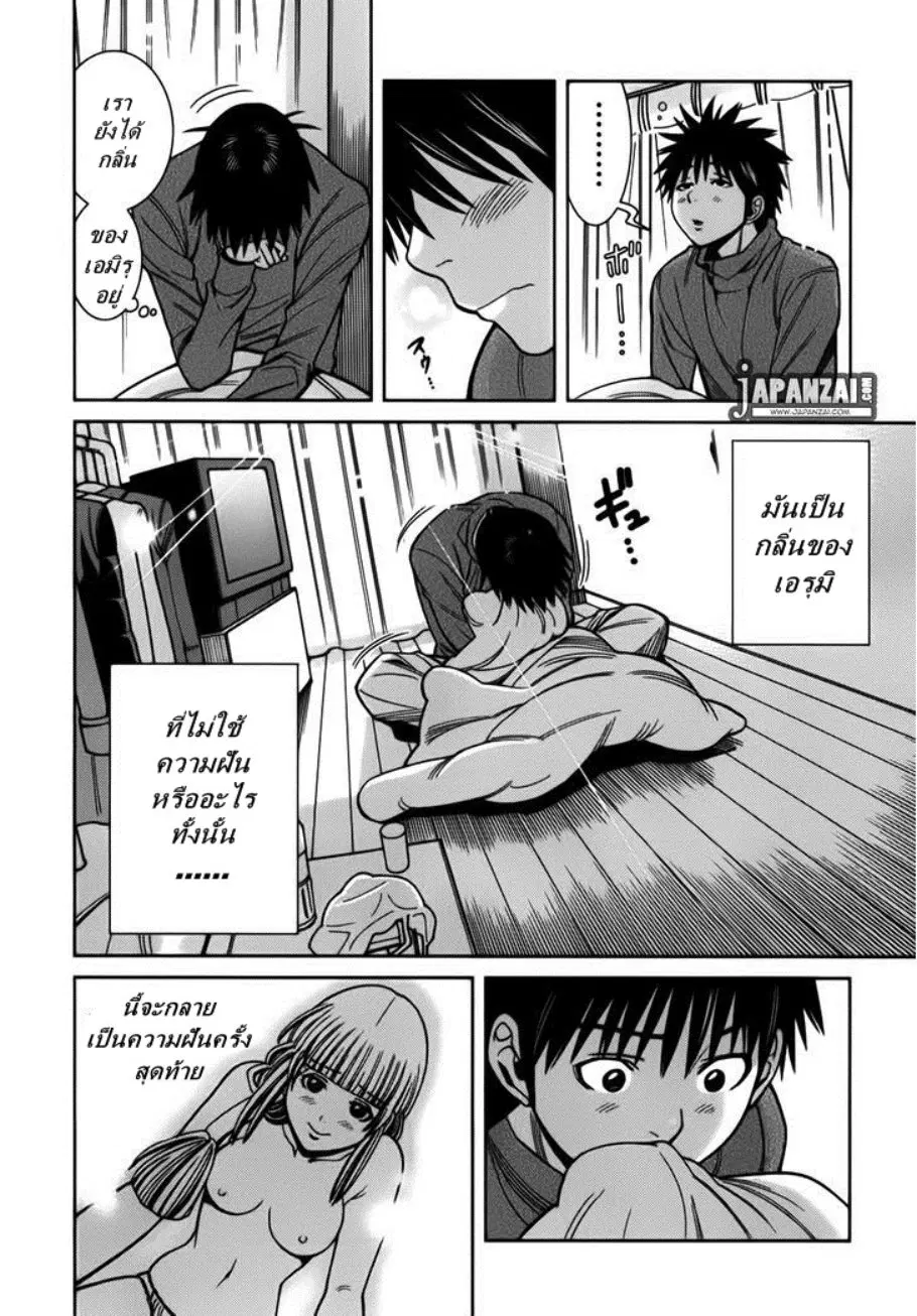 Nozoki Ana ตอนที่ 90 — หน้า 11 จาก 20