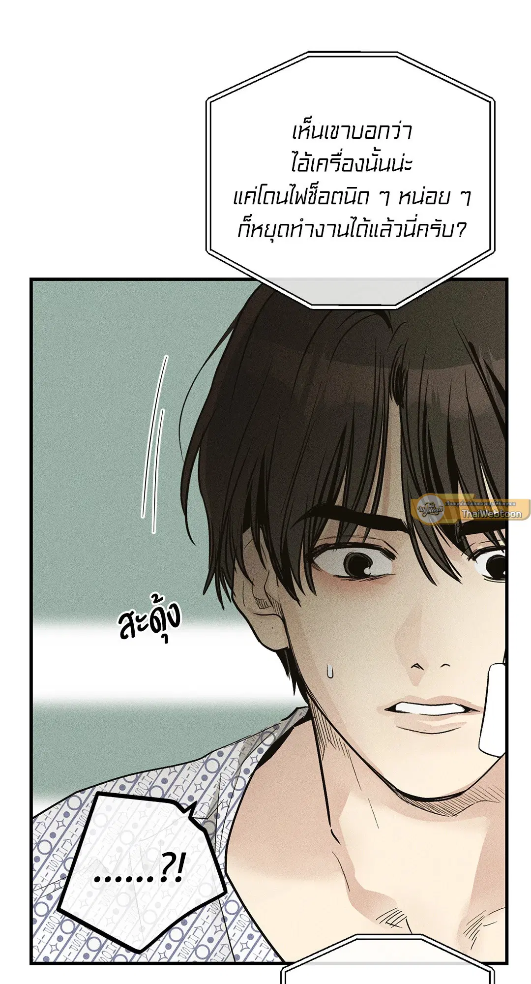 PAYBACK ตอนที่ 91 — หน้า 65 จาก 96