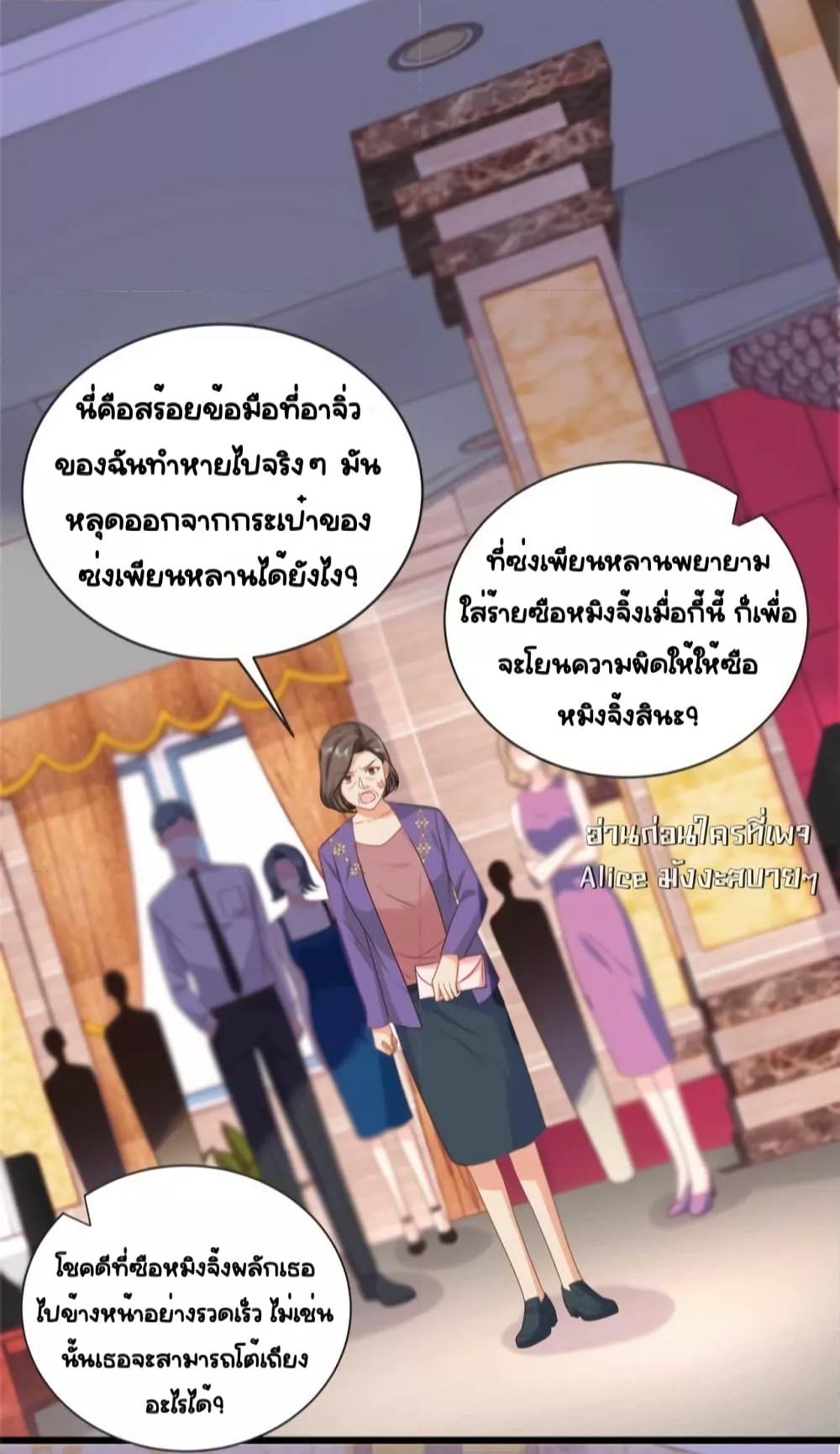 The Dragon Cubs Are Coming! Mommy Is Hard And Hotloading ลูกมังกรพร้อมจู่โจม! หม่ามี๊ของผมทั้งโหดทั้งแซ่บ! ตอนที่ 22 — หน้า 33 จาก 38